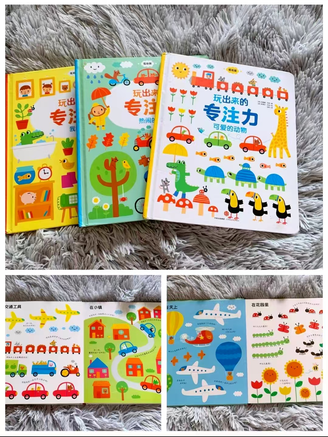玩出来的专注力低幼版点读版全3册 62.9元 - 86线报