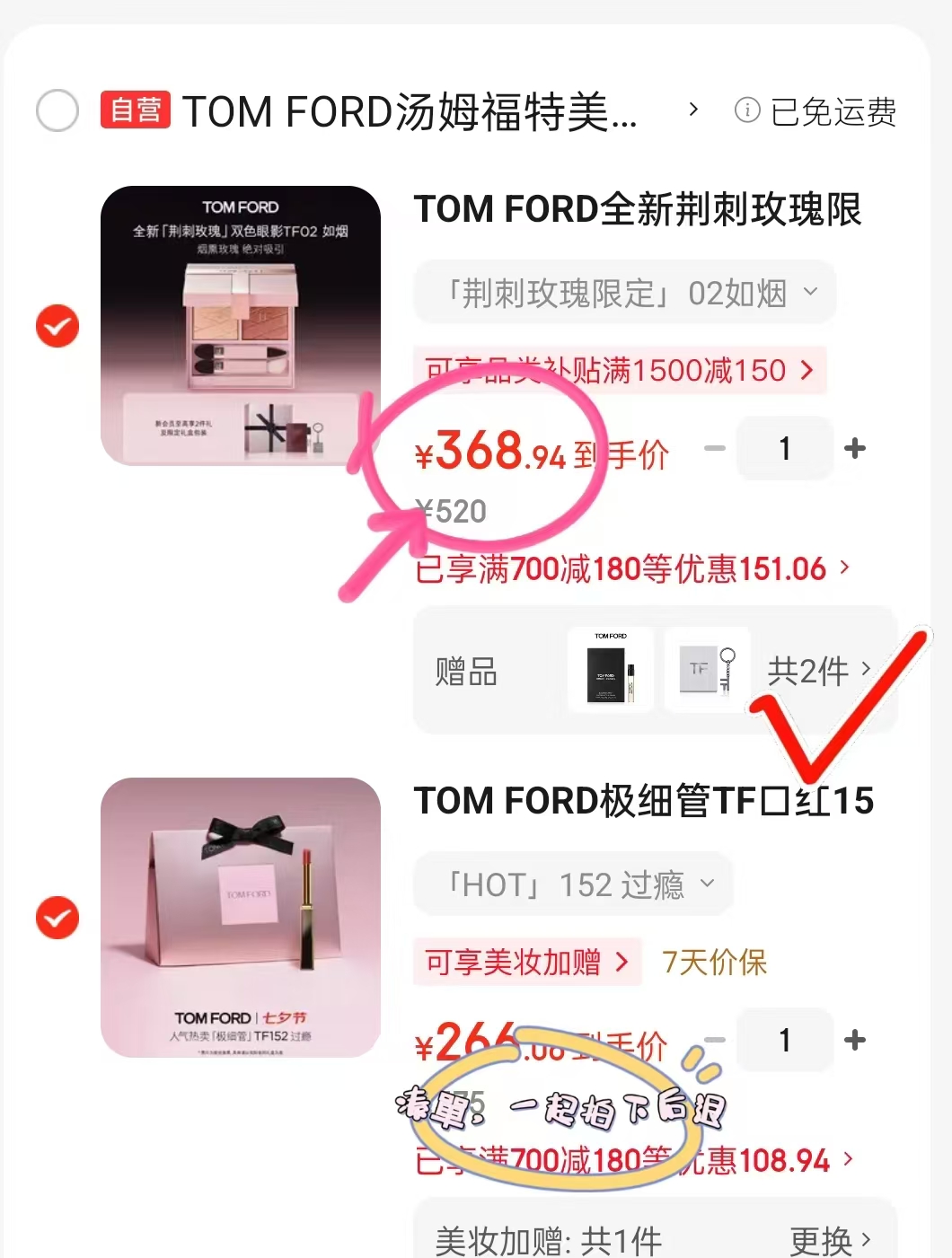TF新版双色眼影盘 368.9元 - 86线报 TF新版双色眼影盘 368.9元 - 86线报