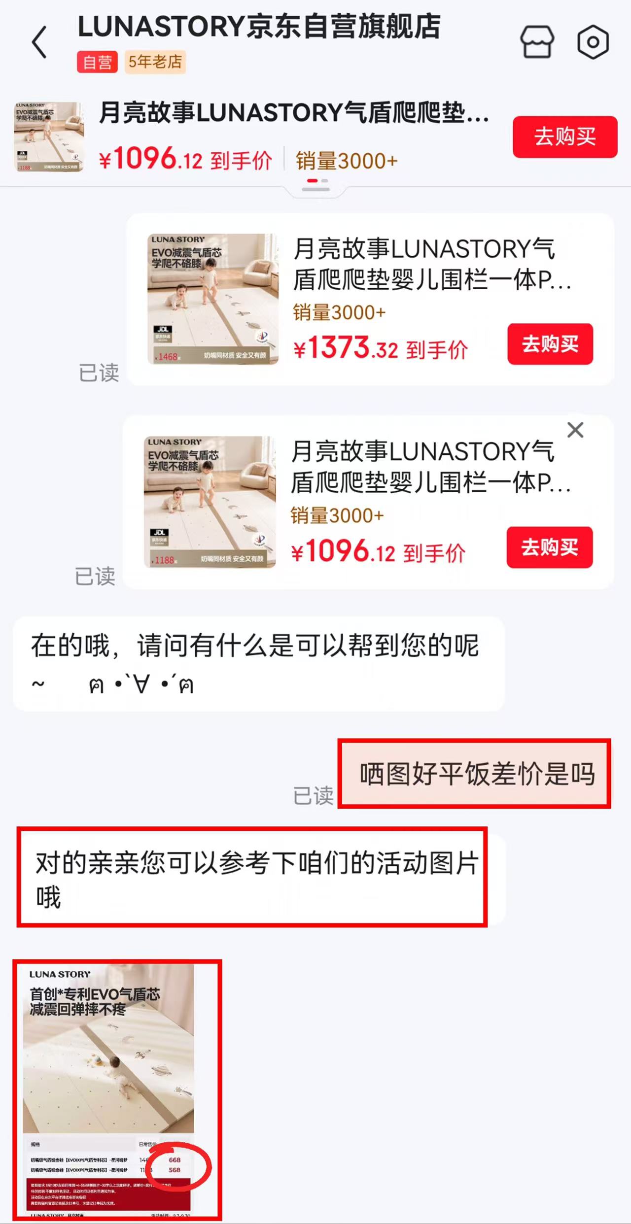 ⭕️自.营月亮故事气盾爬爬垫 💰568起‼️饭差后忦格‼️ - 86线报 ⭕️自.营月亮故事气盾爬爬垫 💰568起‼️饭差后忦格‼️ - 86线报