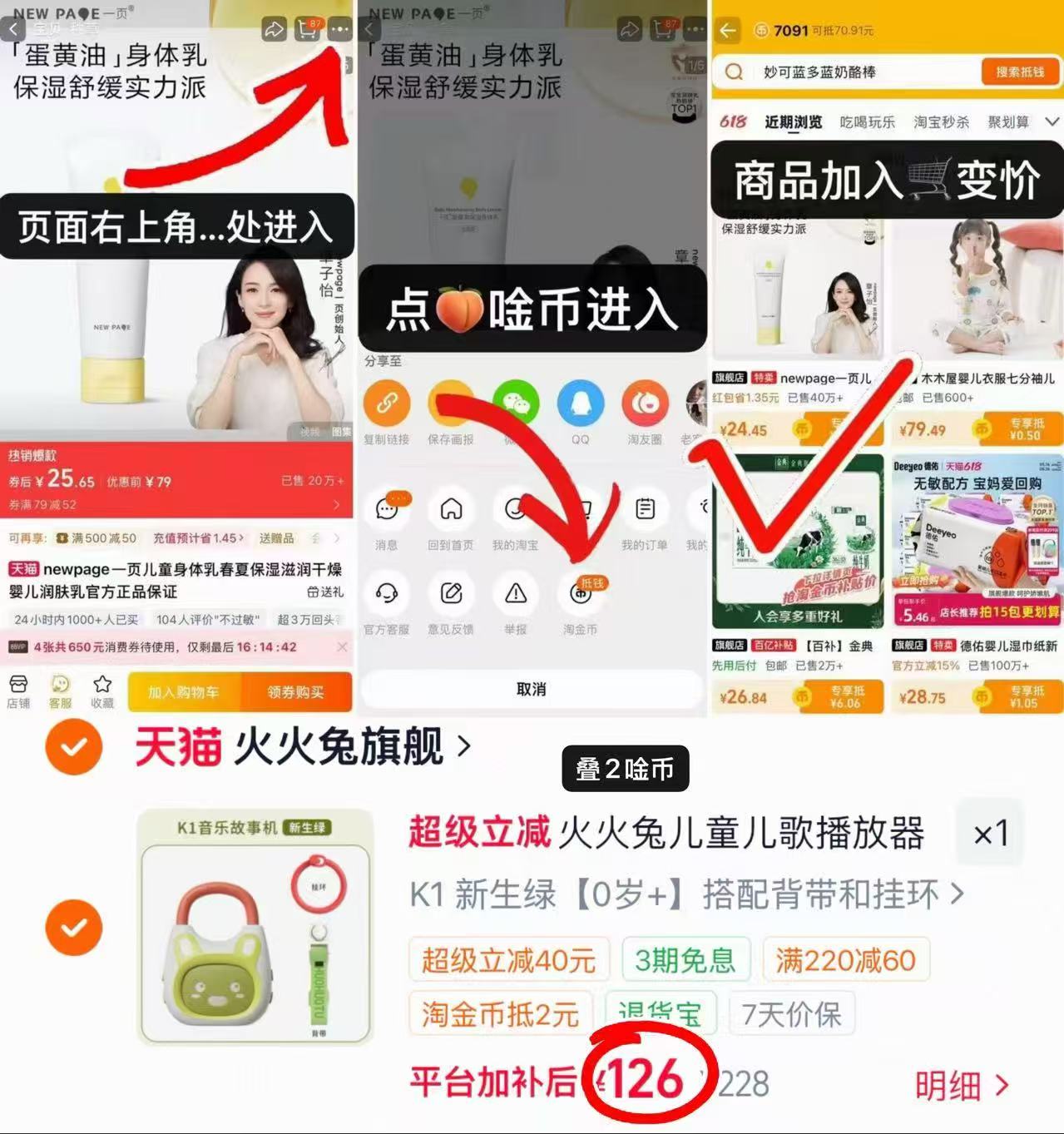 火火兔K1早教故事机 126元 - 86线报