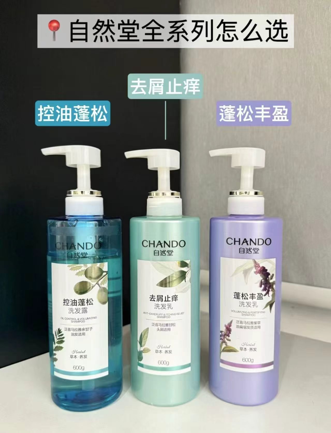 自然堂洗护套组洗发露600g+护发素230g送洗发水7.5ml*4 27.2元 - 86线报