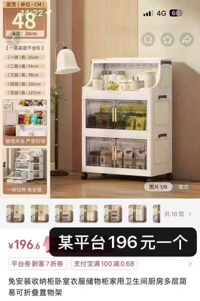 3层折叠收纳柜 25.4元 - 86线报