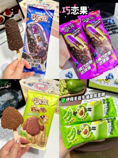 伊利雪糕多口味组合任选10件最多50支 78.3元 - 86线报 伊利雪糕多口味组合任选10件最多50支 78.3元 - 86线报