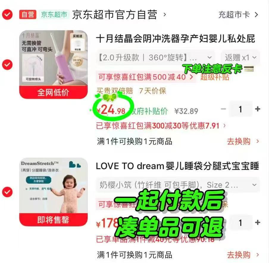 十月结晶产妇si处清洗器可旋转喷头款 16.9元 - 86线报 十月结晶产妇si处清洗器可旋转喷头款 16.9元 - 86线报