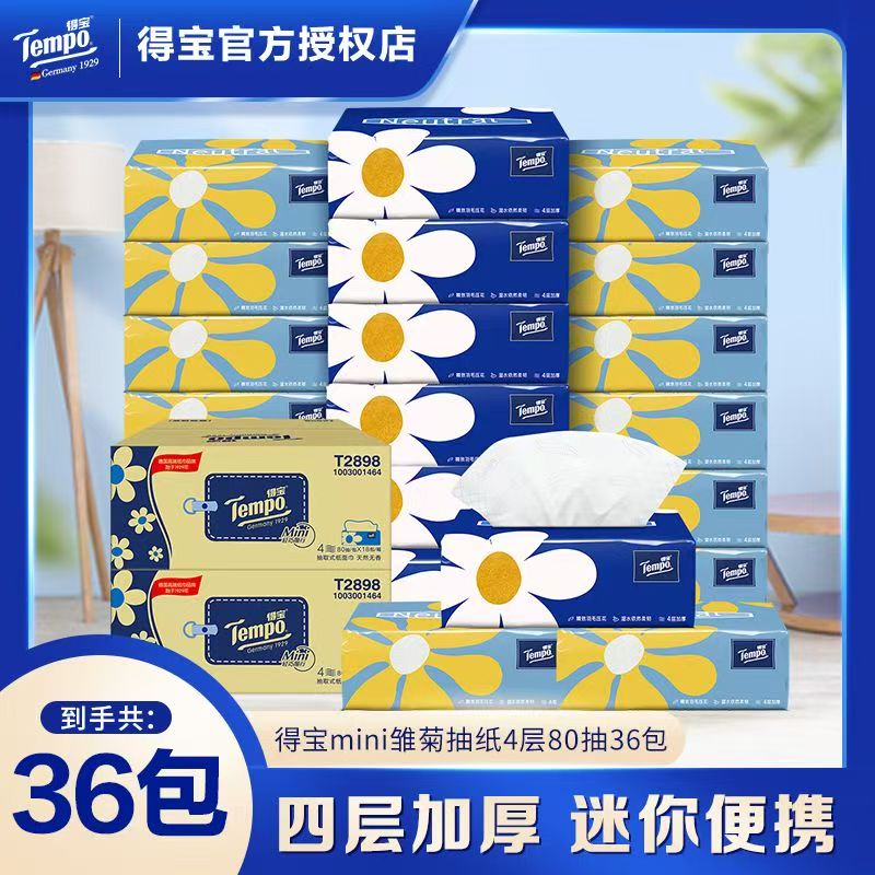 得宝小雏菊抽纸36包 56.7元 - 线报酷