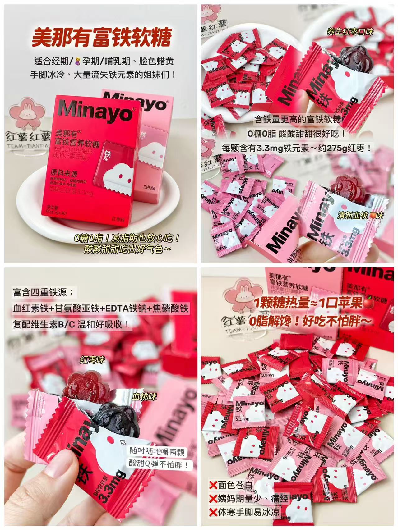 ⭕️minayo美那有富铁软糖 💰22🉐30粒/盒‼️好忦‼️ - 86线报