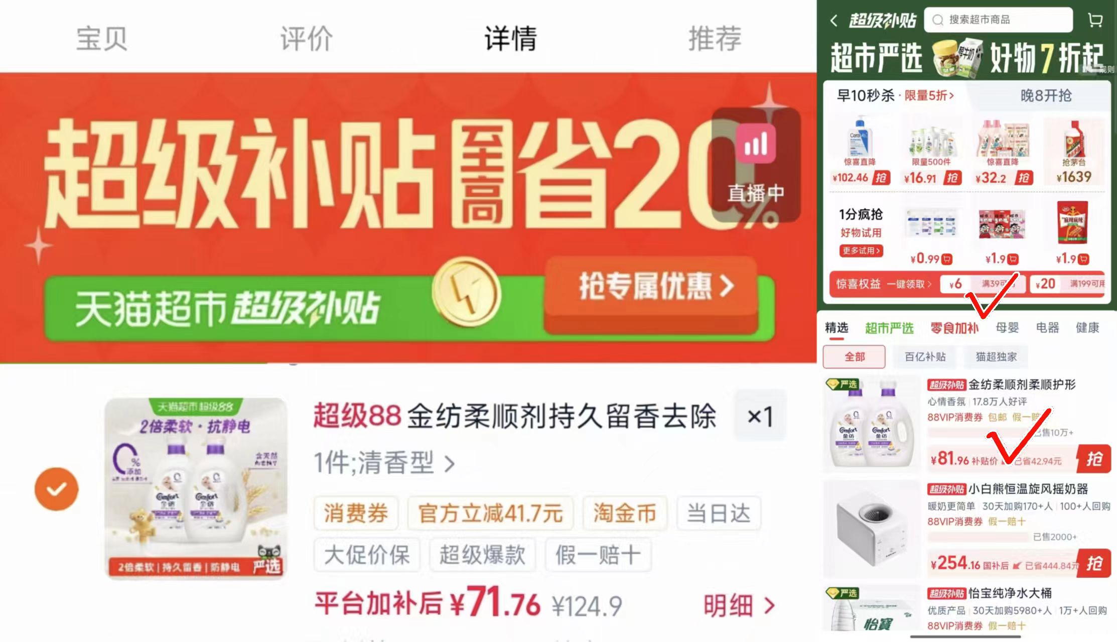 金纺柔顺剂16斤 赠洗衣液400g*3袋 71.7元 - 86线报 金纺柔顺剂16斤 赠洗衣液400g*3袋 71.7元 - 86线报