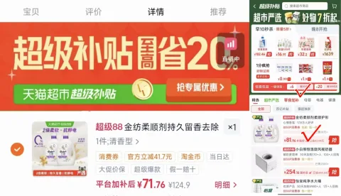 Comfort/金纺 柔顺剂 持久留香 图片 1