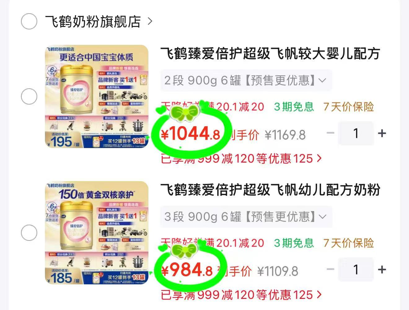 飞鹤臻爱倍护奶粉2段900g拍1发6罐 154.9元 - 86线报 飞鹤臻爱倍护奶粉2段900g拍1发6罐 154.9元 - 86线报