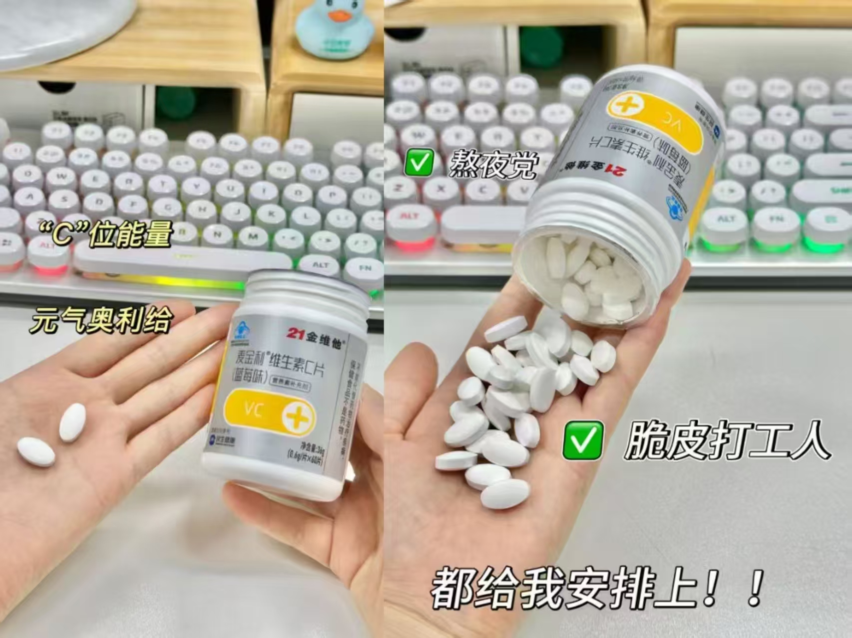 21金维他维生素C60粒2瓶装 19.8元 - 86线报
