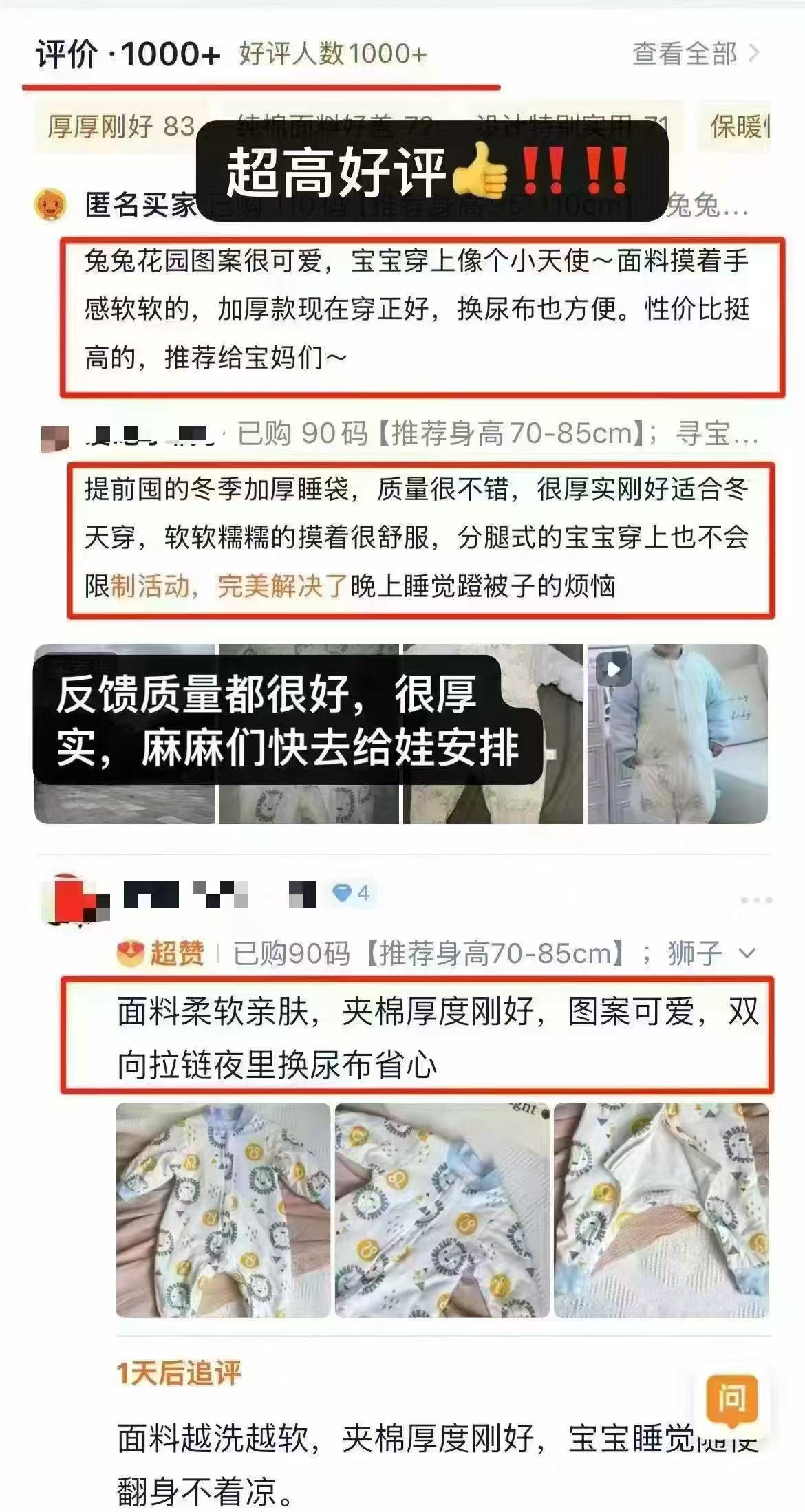 淘宝阳阳韩韩旗舰店婴儿分腿睡袋秋冬加厚保暖防踢被子连体式夹棉长袖拉链 39.9元 - 线报酷