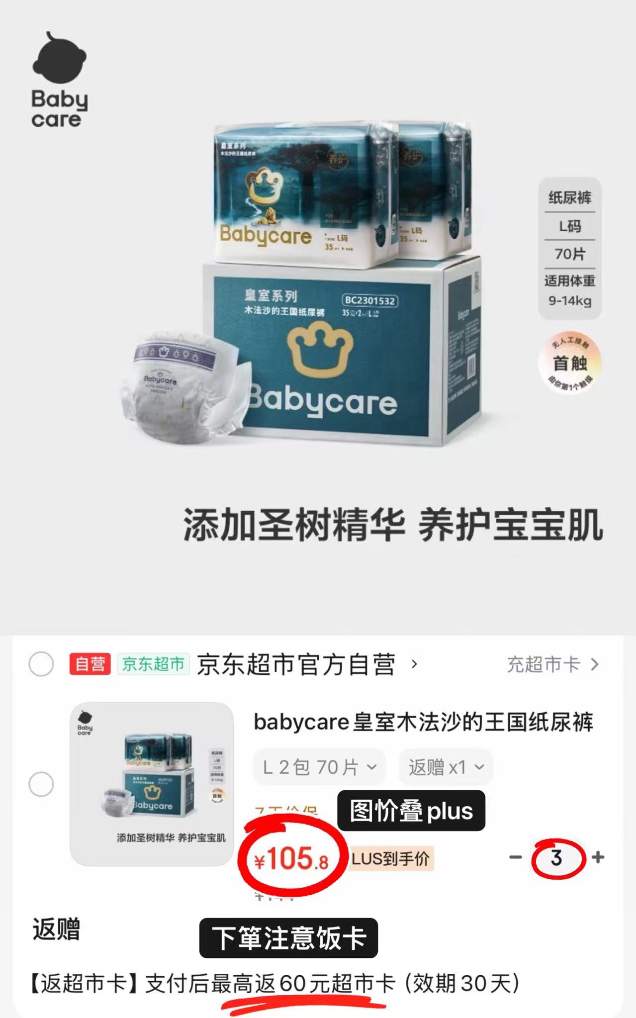 ⭕️快上🚘bbc皇室木法沙箱装 💰🈴42.9/包‼️拼手速‼️ - 86线报