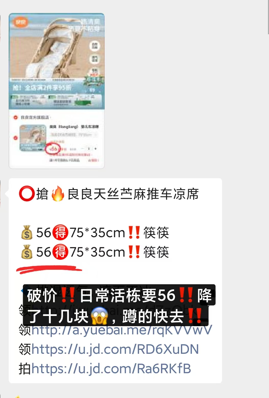 良良天丝苎麻推车凉席75*35cm 42.4元 - 86线报 良良天丝苎麻推车凉席75*35cm 42.4元 - 86线报