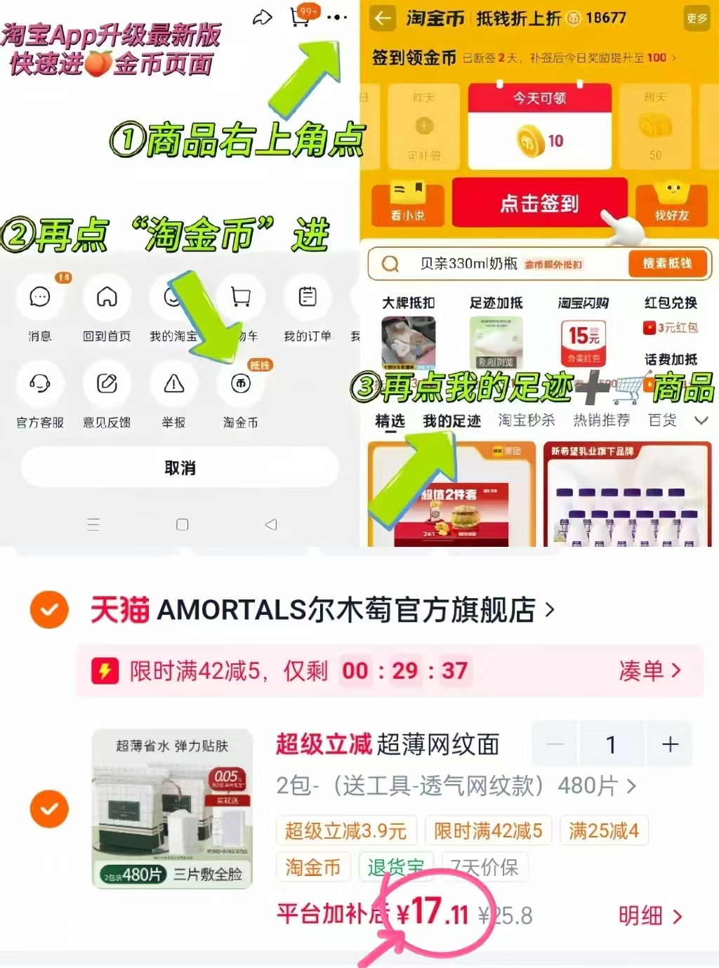 尔木萄湿敷棉片480片 赠喷雾瓶多功能浸泡盒 17.1元 - 86线报