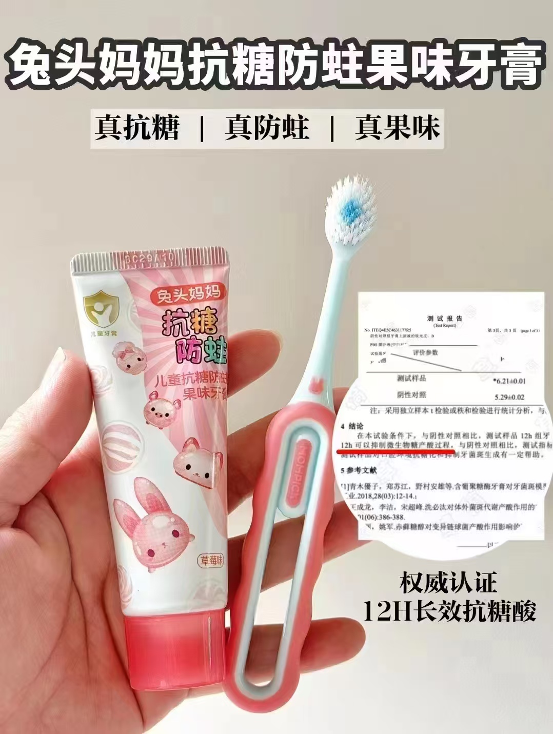 兔头妈妈儿童抗糖牙膏40g/支 拍3支 16.9元 - 86线报