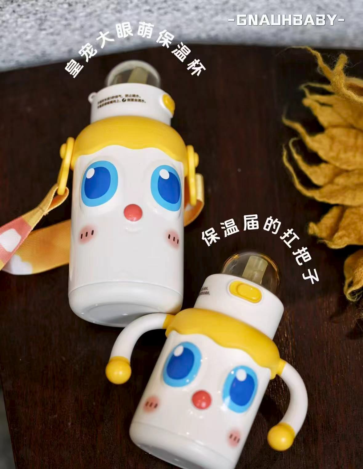 皇宠大眼萌保温杯 115.2元 - 86线报