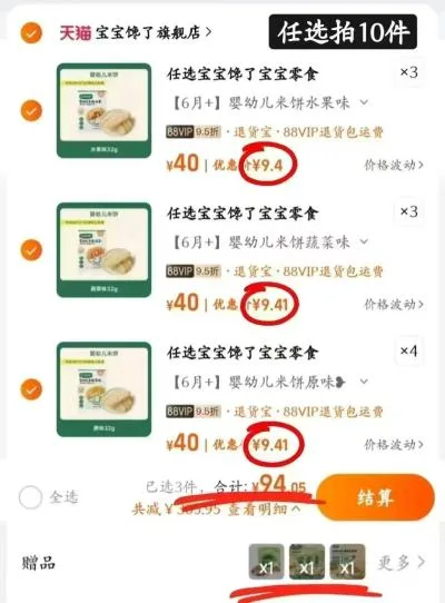 宝宝馋了 婴儿米饼 15件 图片 1