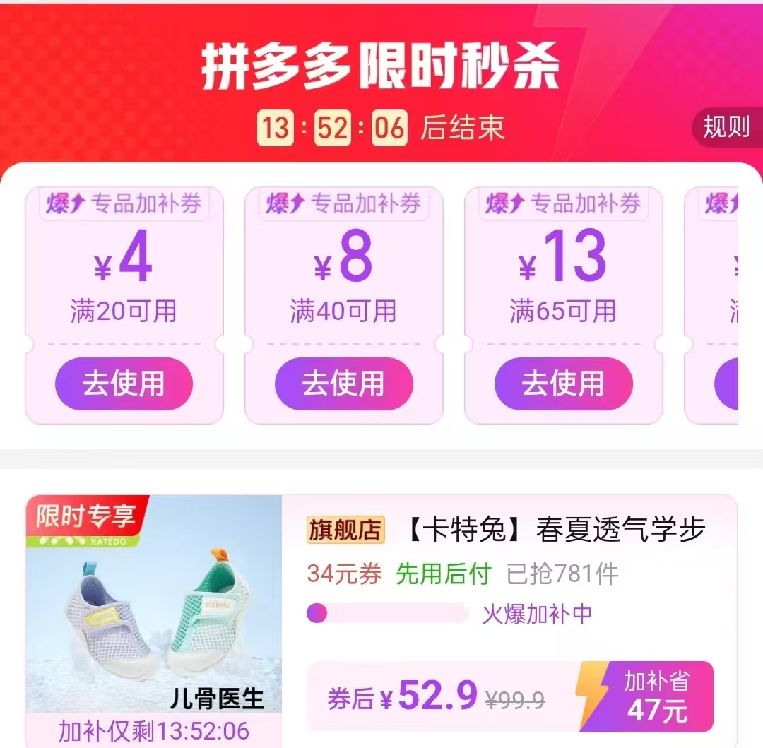 卡特兔夏季网眼机能鞋 52.9元 - 线报酷