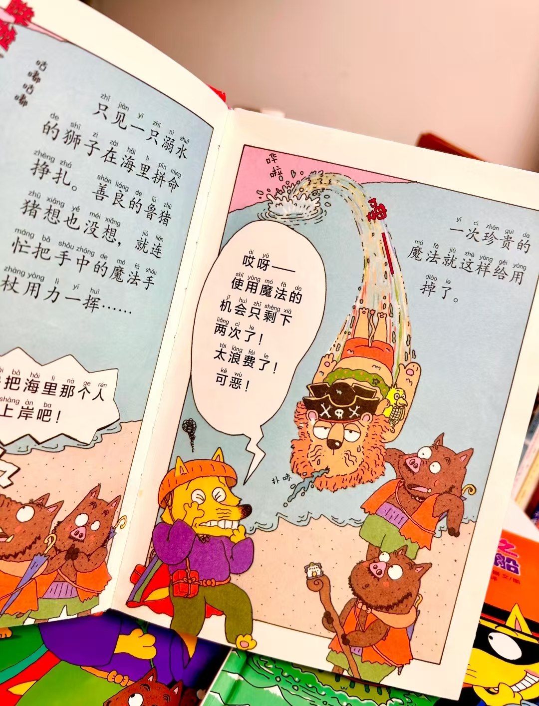 怪杰佐罗力1-9辑大全套全38册 395元 - 线报酷 怪杰佐罗力1-9辑大全套全38册 395元 - 线报酷