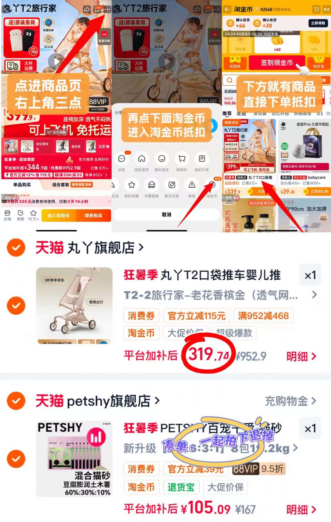 丸丫T2旅行家手推车 319.7元 - 86线报