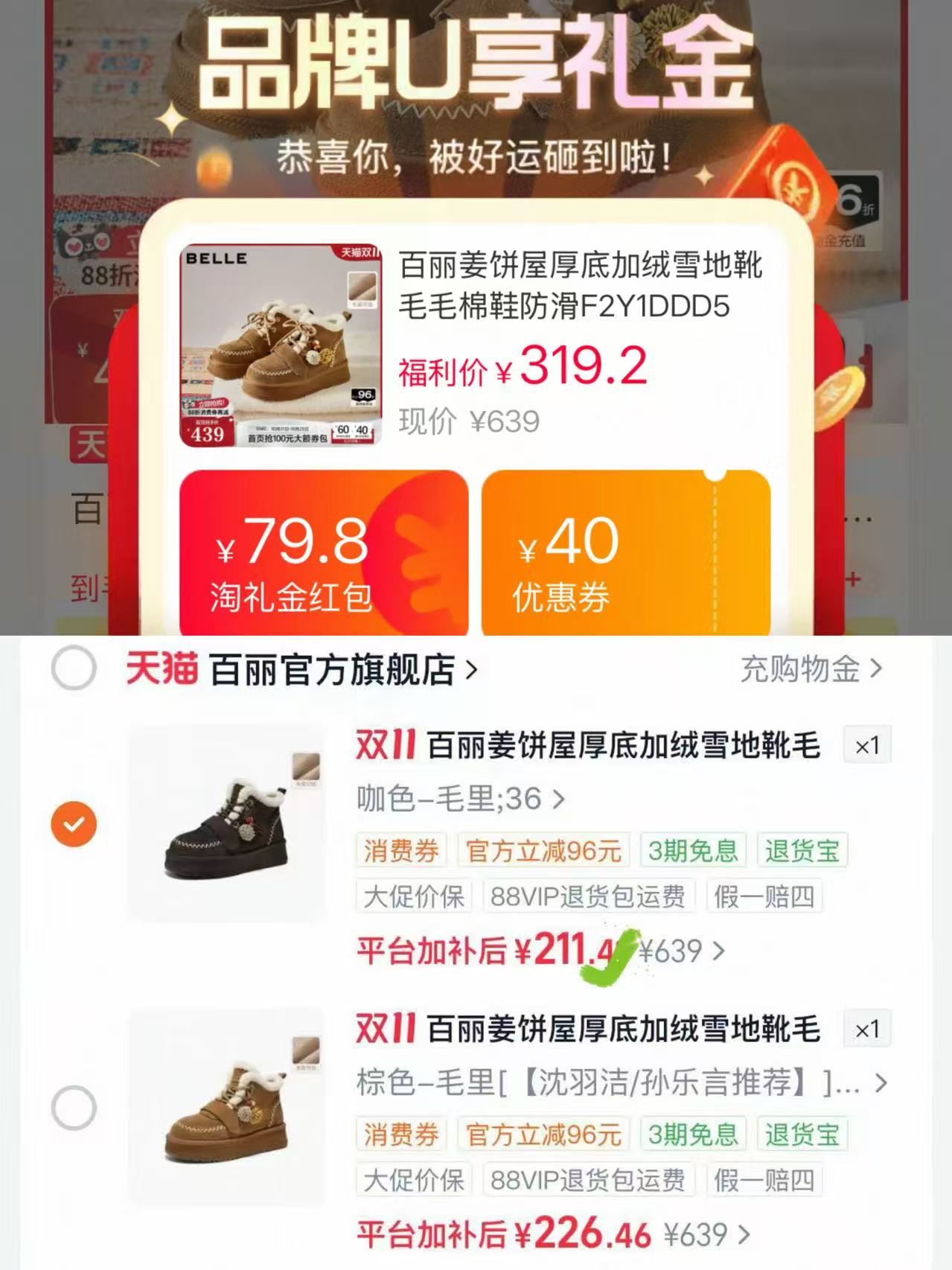百丽姜饼屋厚底加绒雪地靴 211元 - 线报酷