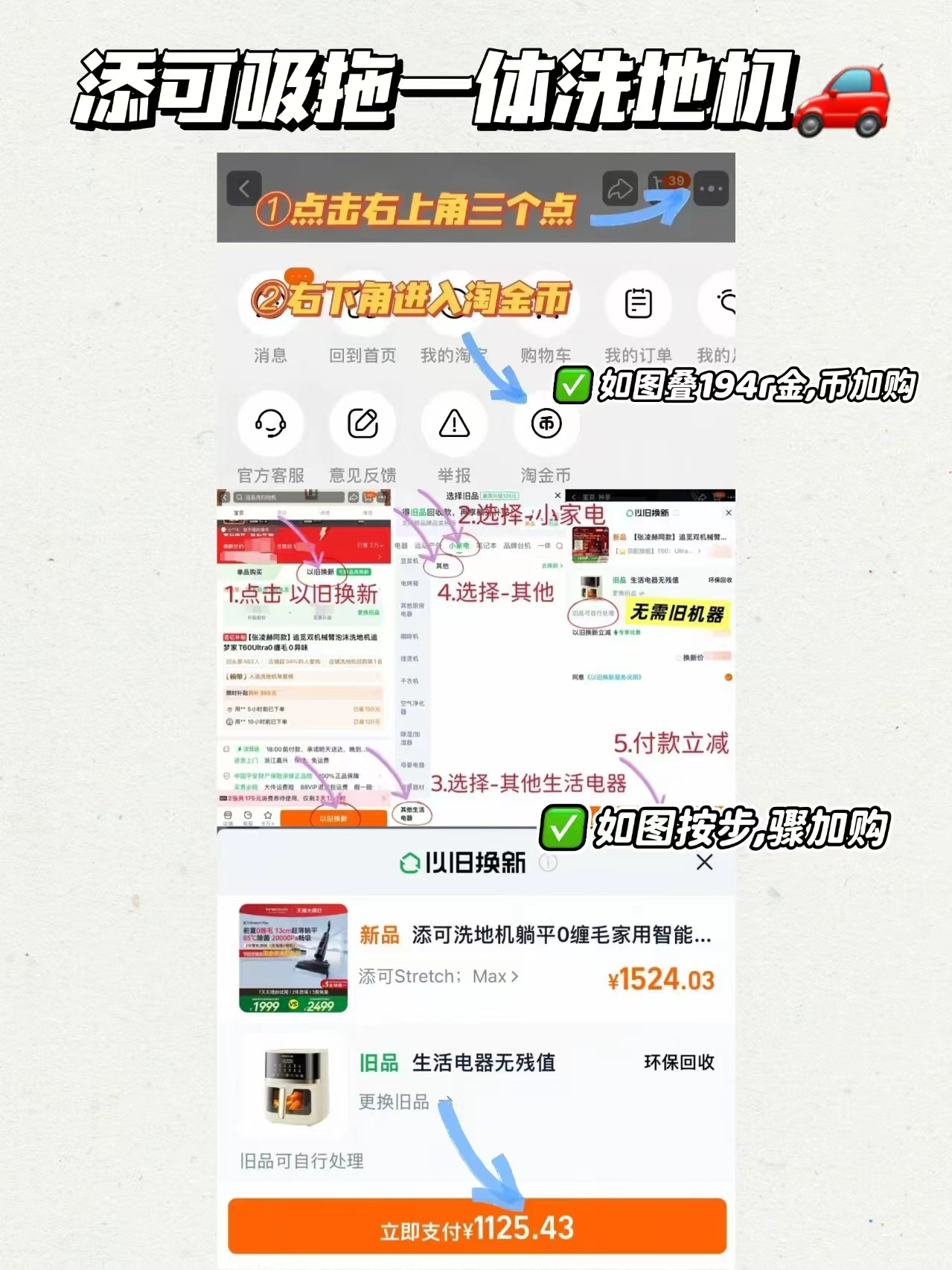 添可洗地机躺平吸拖一体 685元 - 86线报