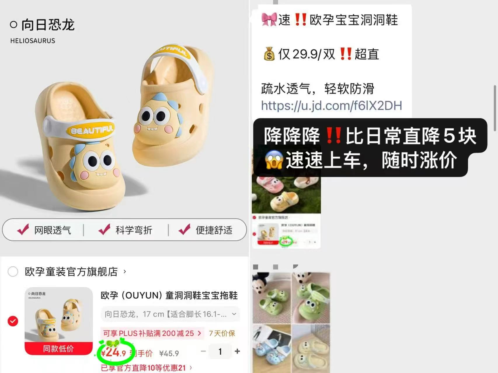 欧孕防蚊抖抖裤拍1发2条 24.9元，欧孕宝宝洞洞鞋 24.9元 - 86线报