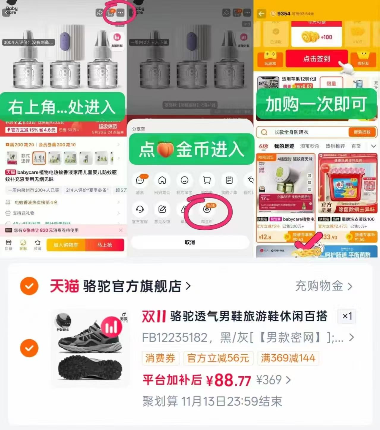 骆驼男鞋2026秋季新款户外运动鞋 88元 - 86线报