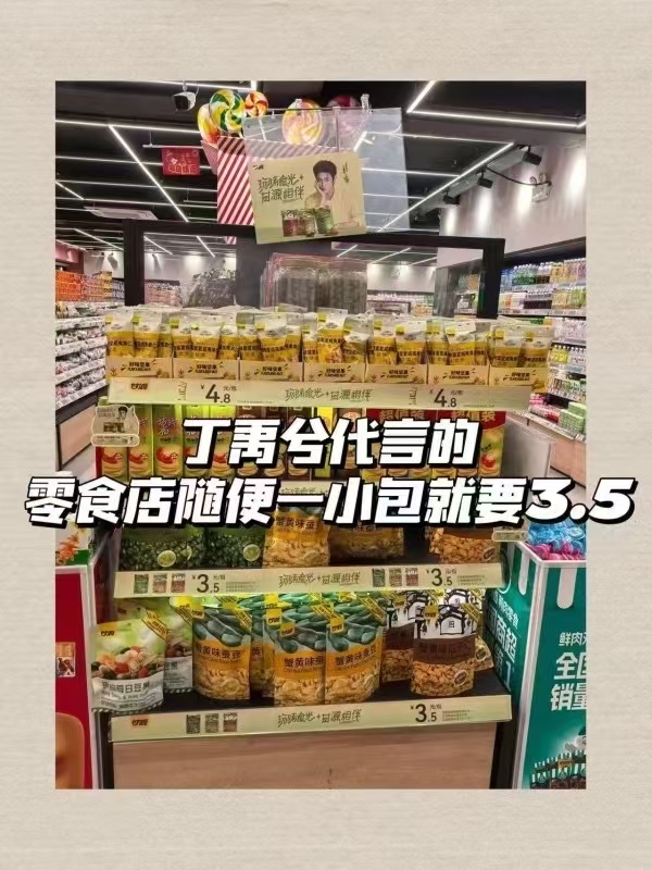 甘源零食薯片蚕豆任选12件 19.8元 - 线报酷