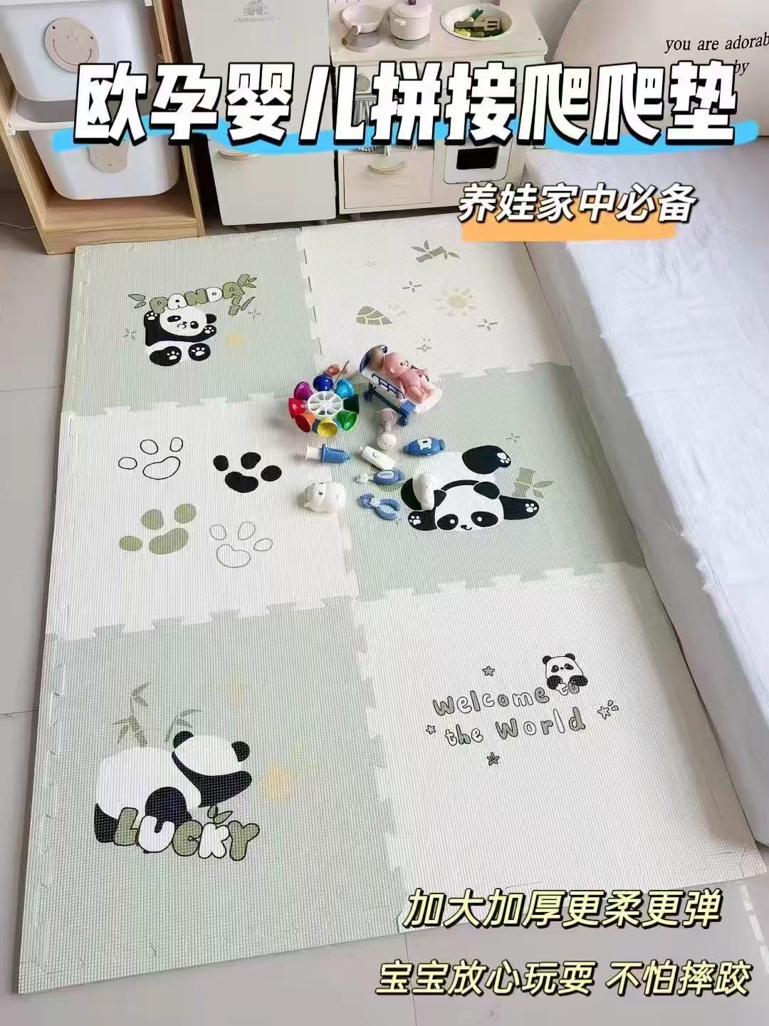 欧孕婴儿拼接爬爬垫6片 86.8元 - 86线报