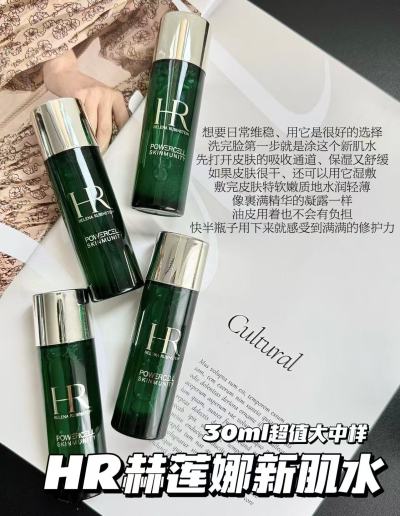赫莲娜绿宝瓶修复精萃液30ml 74.5元 - 86线报