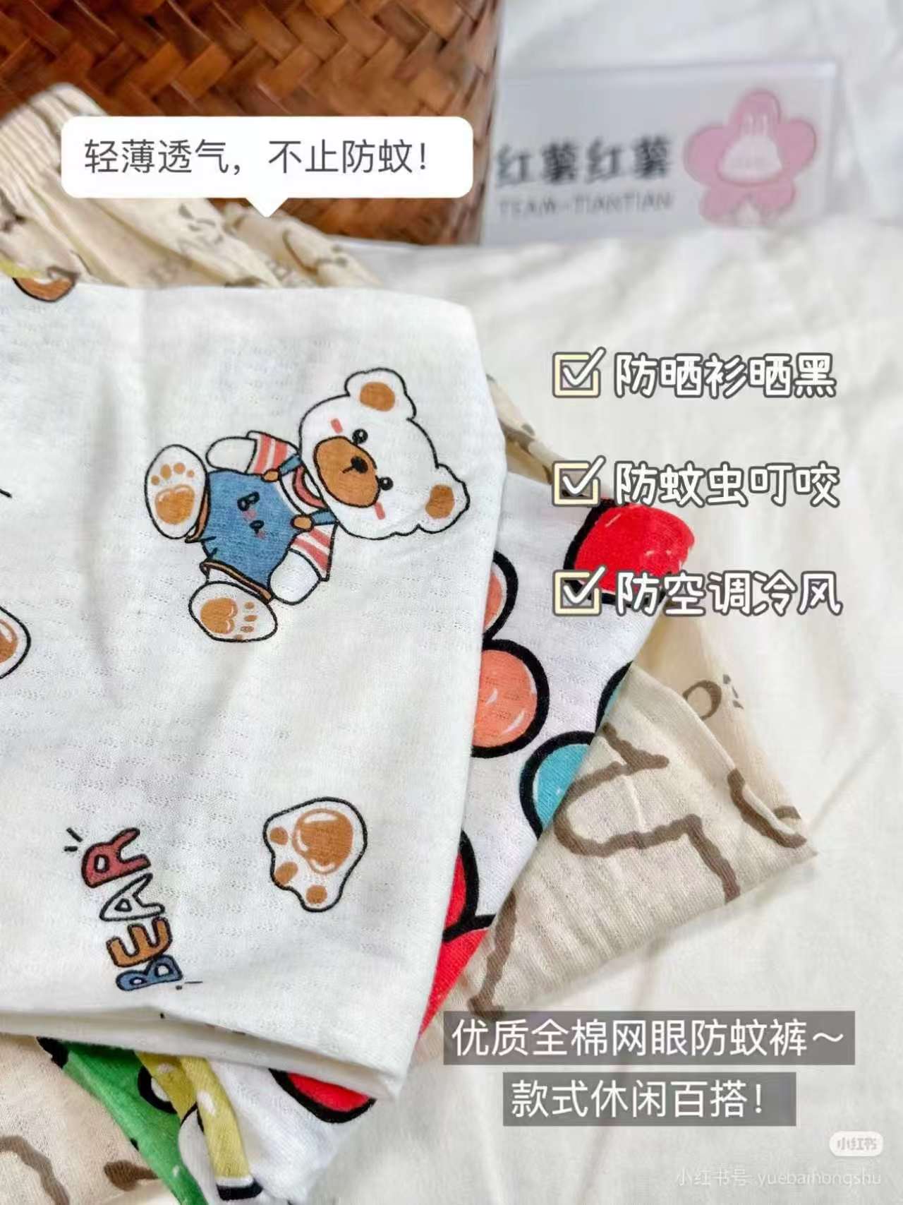 木木屋防蚊裤任拍三件 26.7元 - 86线报 木木屋防蚊裤任拍三件 26.7元 - 86线报