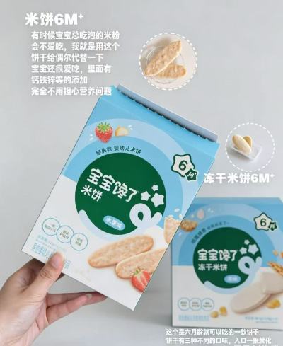 宝宝馋了零辅食任选拍8件 62.1元 - 86线报