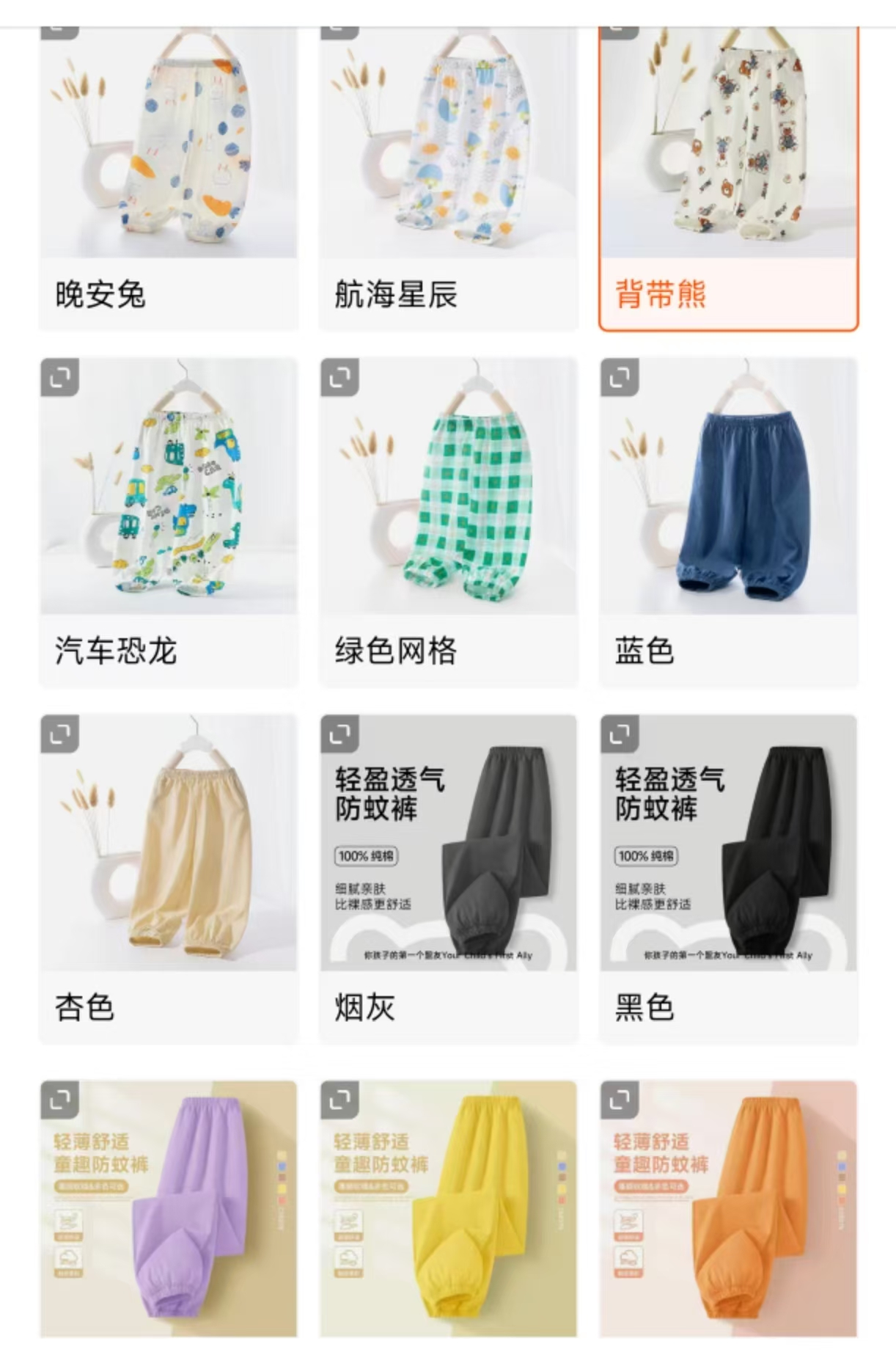 小班郎儿童防蚊裤 9.9元 - 86线报