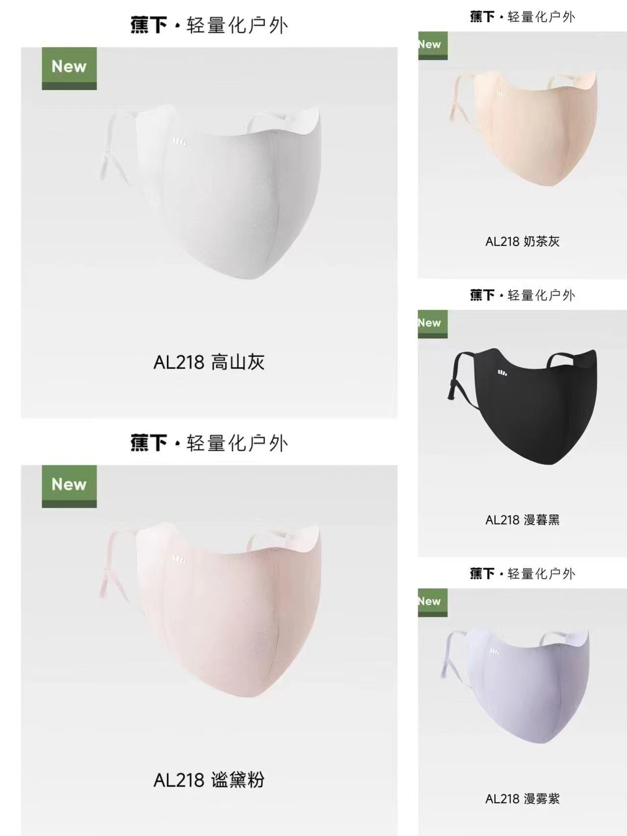 蕉下凉感防晒口罩 23.9元 - 线报酷 蕉下凉感防晒口罩 23.9元 - 线报酷