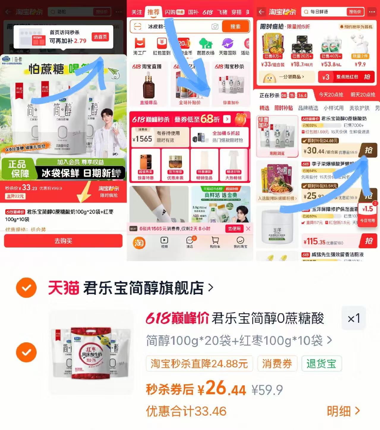 君乐宝简醇酸奶组合0蔗糖*20+红枣*10 26.4元 - 86线报