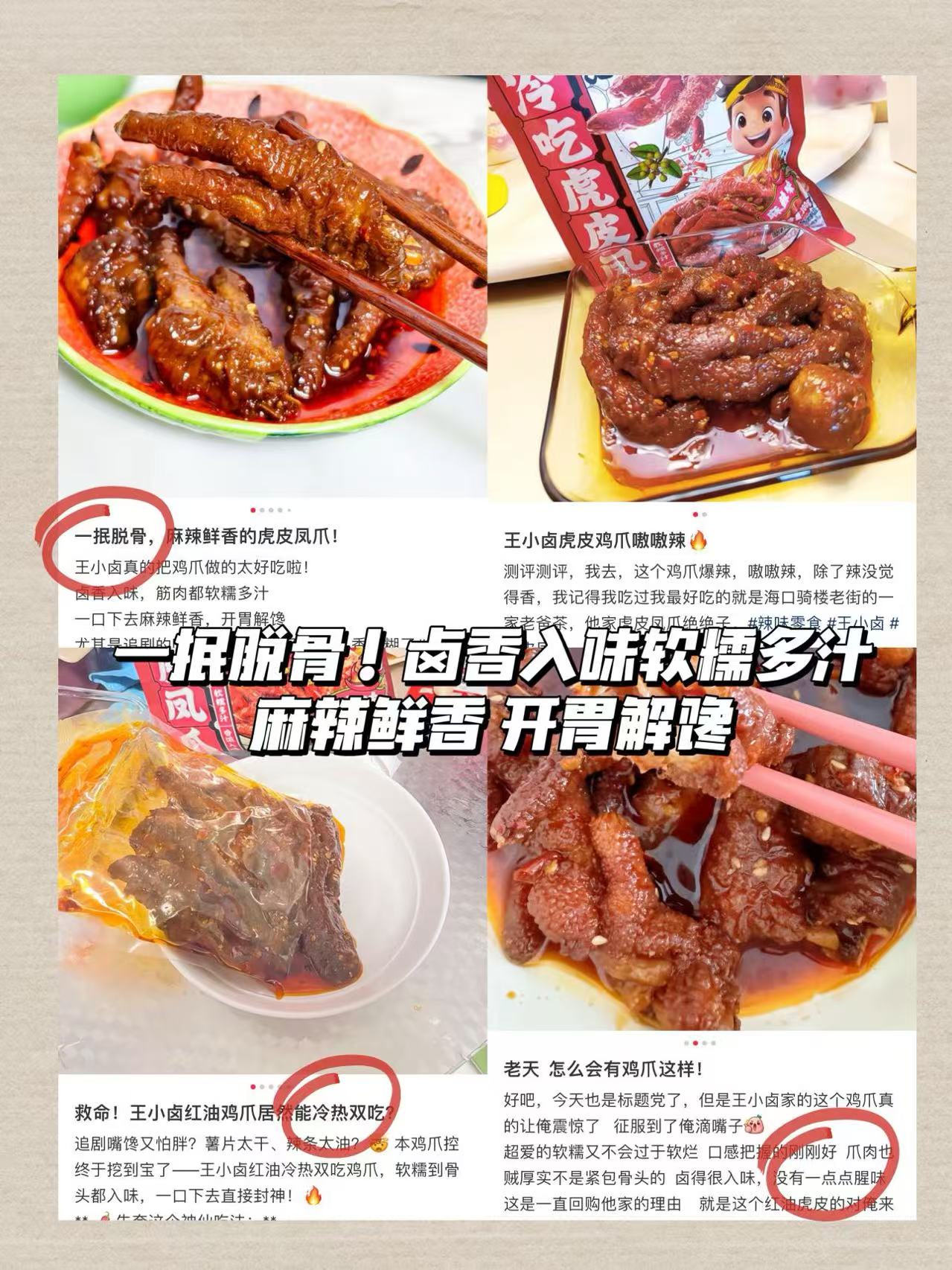 王小卤虎皮凤爪225g*2袋 19.9元 - 线报酷 王小卤虎皮凤爪225g*2袋 19.9元 - 线报酷