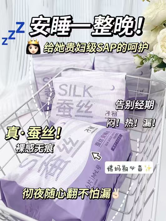子初蚕丝安心裤拍1发24条 25.9元 - 线报酷