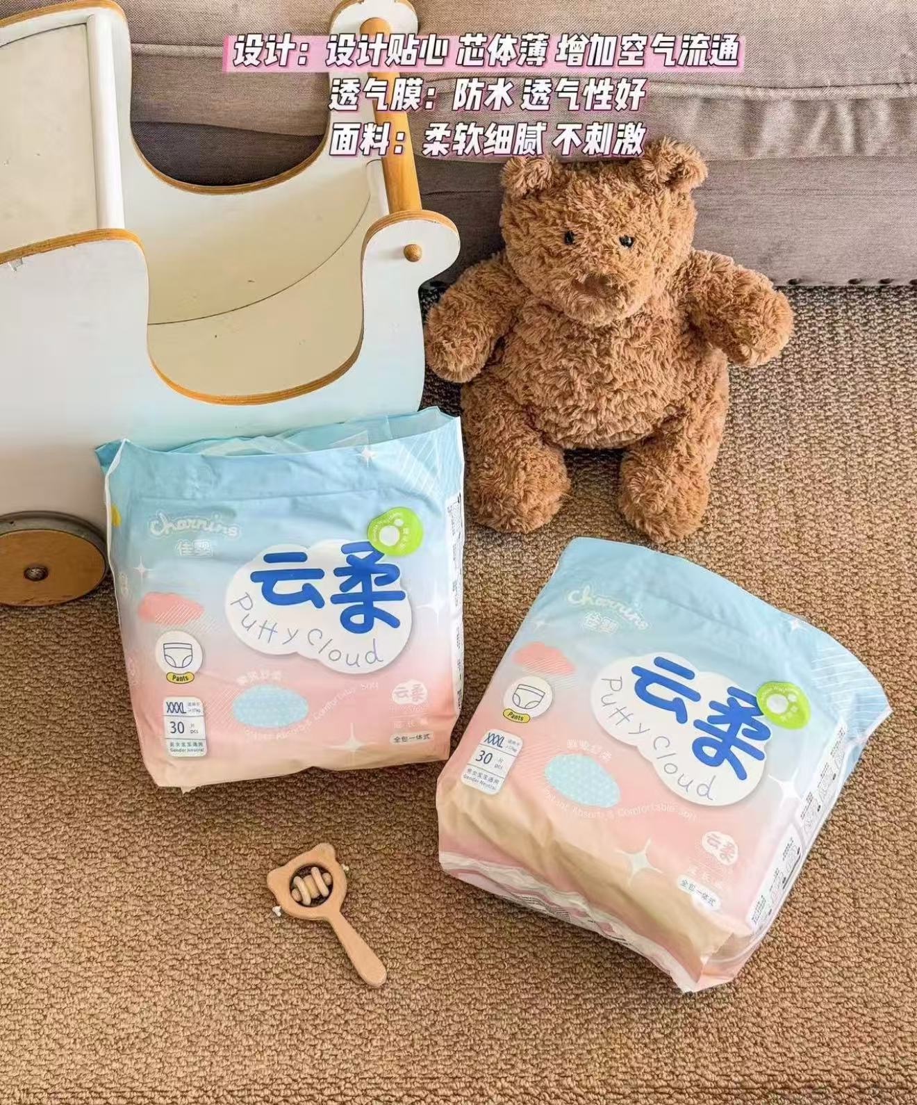 佳婴云柔系列尿不湿拍1发2包 65元 - 86线报