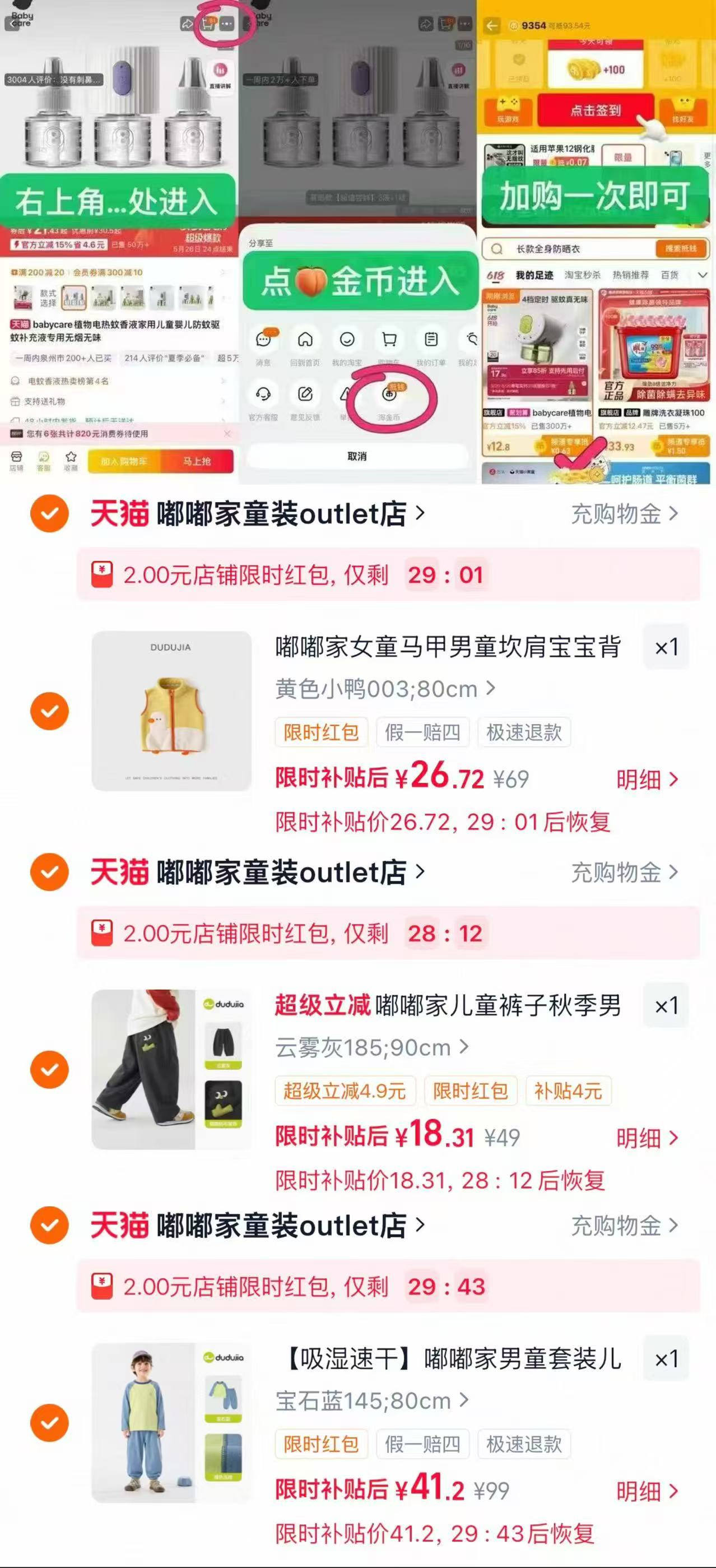 嘟嘟家运动装 41.9元,嘟嘟家坎肩 26.7元,嘟嘟家休闲弯刀裤 18.3元 - 86线报 嘟嘟家运动装 41.9元,嘟嘟家坎肩 26.7元,嘟嘟家休闲弯刀裤 18.3元 - 86线报