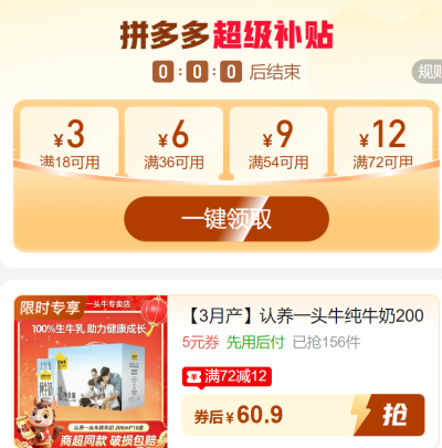 ♥️认养一头牛纯牛奶10盒/箱 💰20.3🉐200g/箱🈴2/盒 ✅到手3提 - 美泡泡