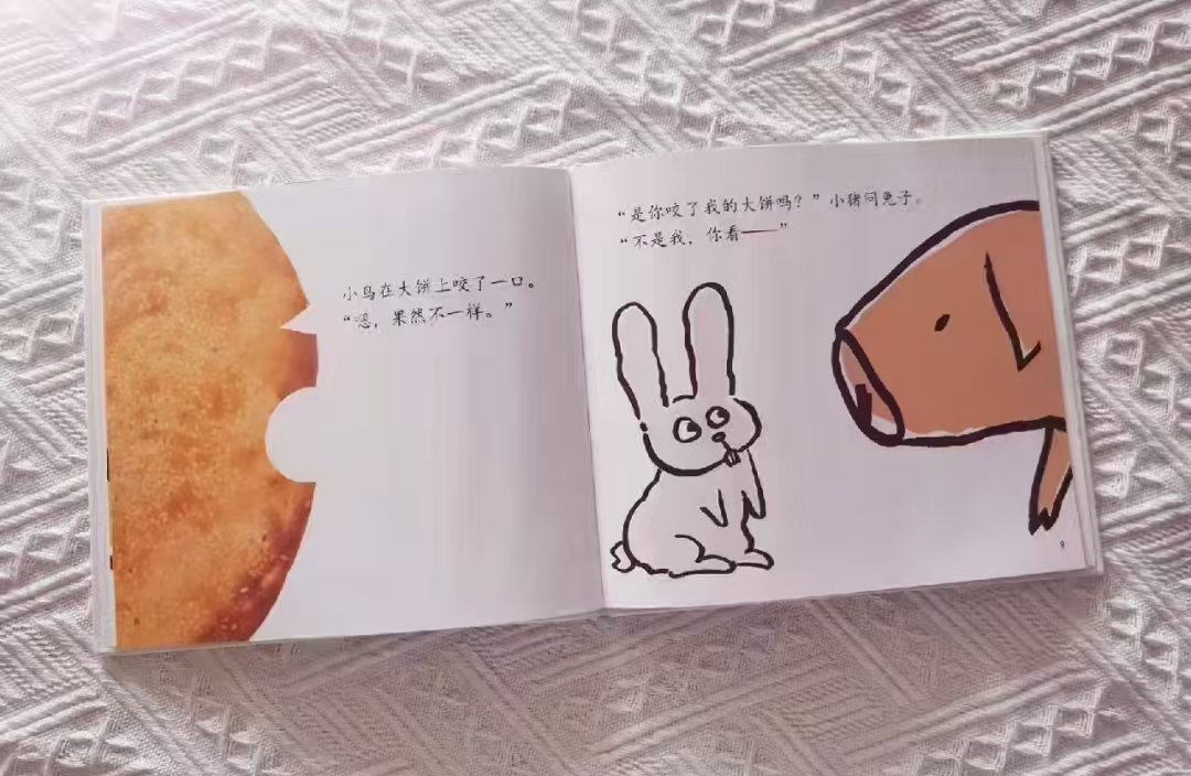 谁咬了我的大饼 7元 - 线报酷