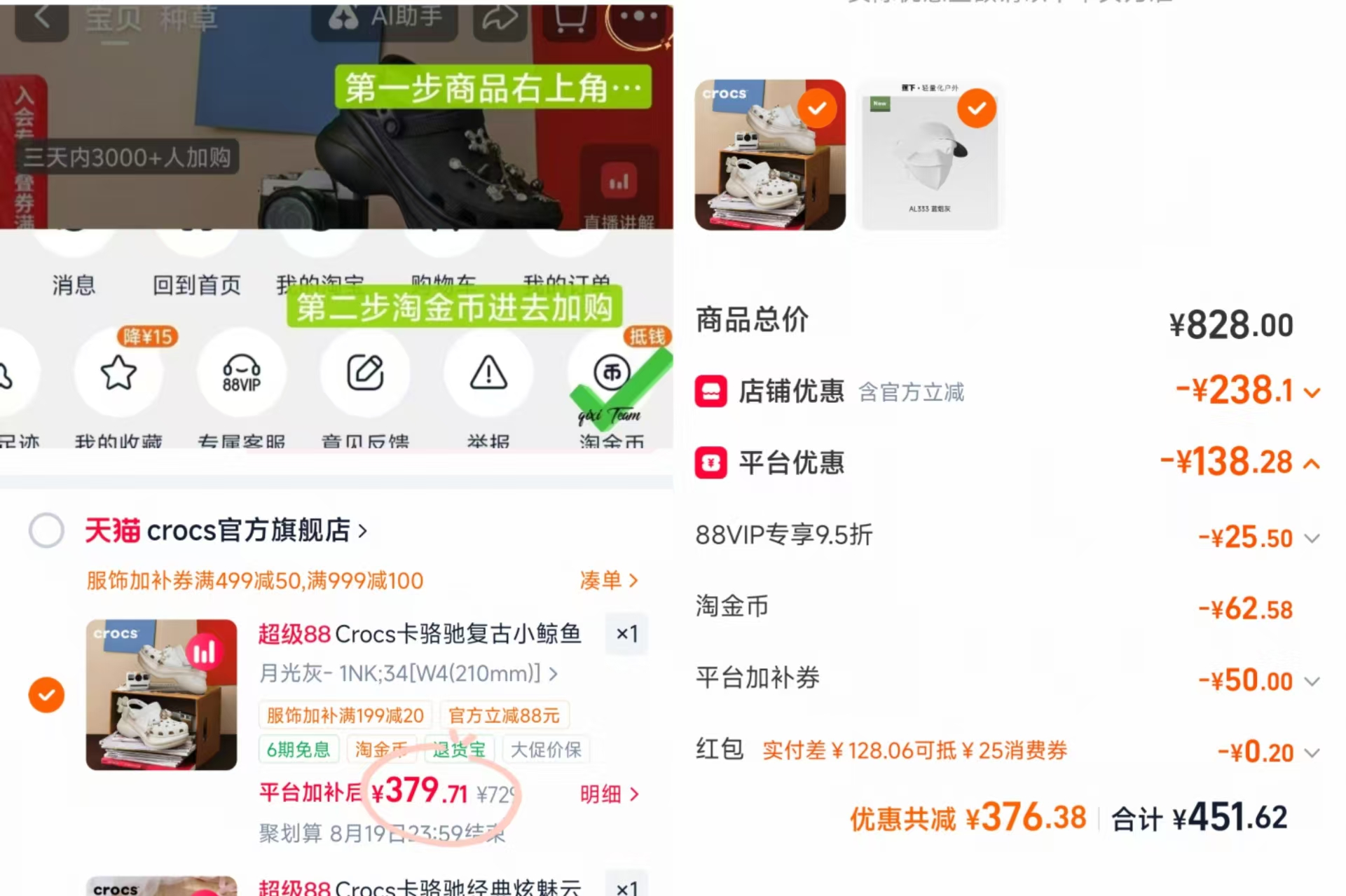 Crocs复古小鲸鱼洞洞鞋 379.5元，卡洛驰鲸鱼 379元，卡洛驰经典云朵 326元 - 线报酷