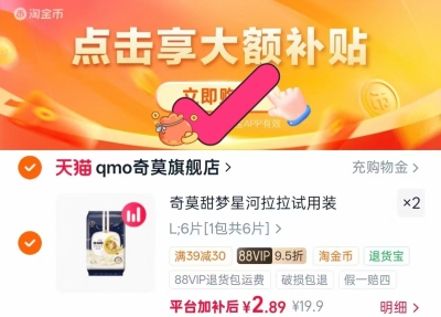 KISSY氧心无痕聚拢内衣2件组合装任选拍 27元 - 86线报 KISSY氧心无痕聚拢内衣2件组合装任选拍 27元 - 86线报