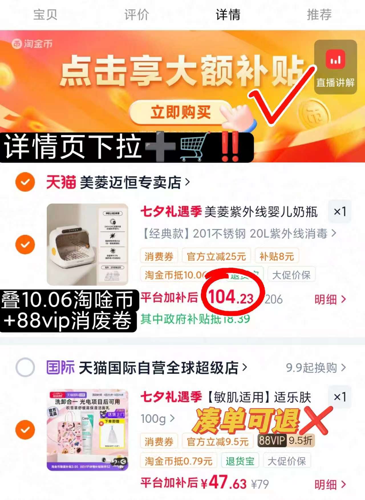 美菱紫外线奶瓶消毒柜20L 94.2元 - 86线报