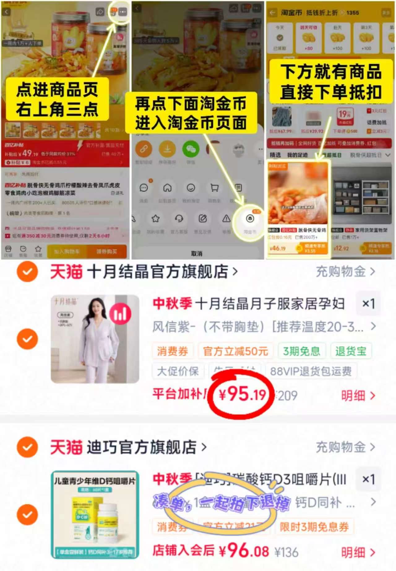 十月结晶纯棉月子服上衣+裤子 95.1元 - 86线报