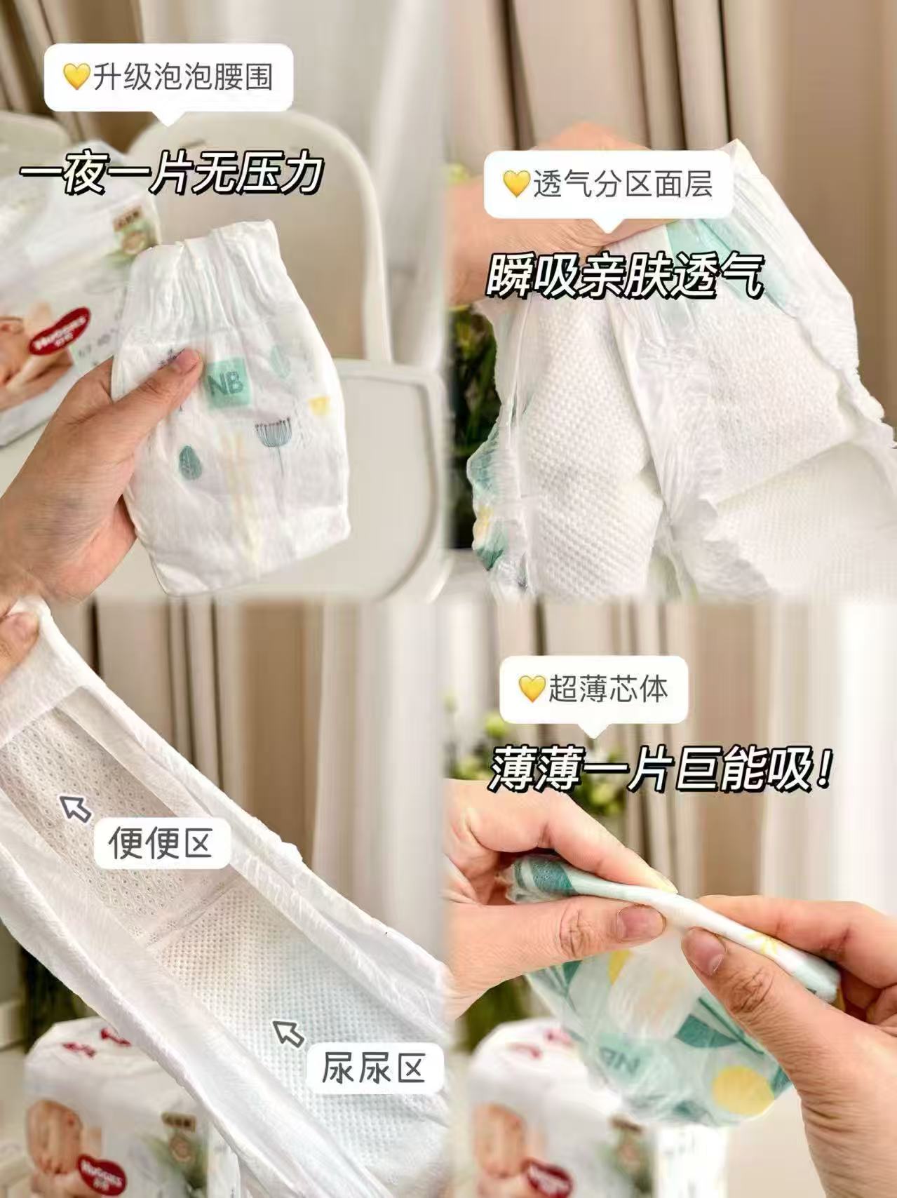 Huggies好奇小森林心钻纸尿裤mini装NB-XL 79元 - 线报酷