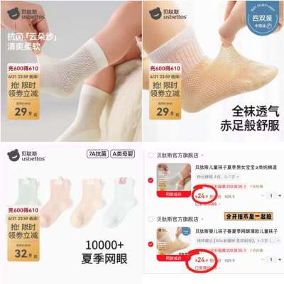 小猪大卫宝宝短袖防蚊裤任选3件 35.8元，贝肽斯云朵纱中筒4双 24.9元 - 86线报
