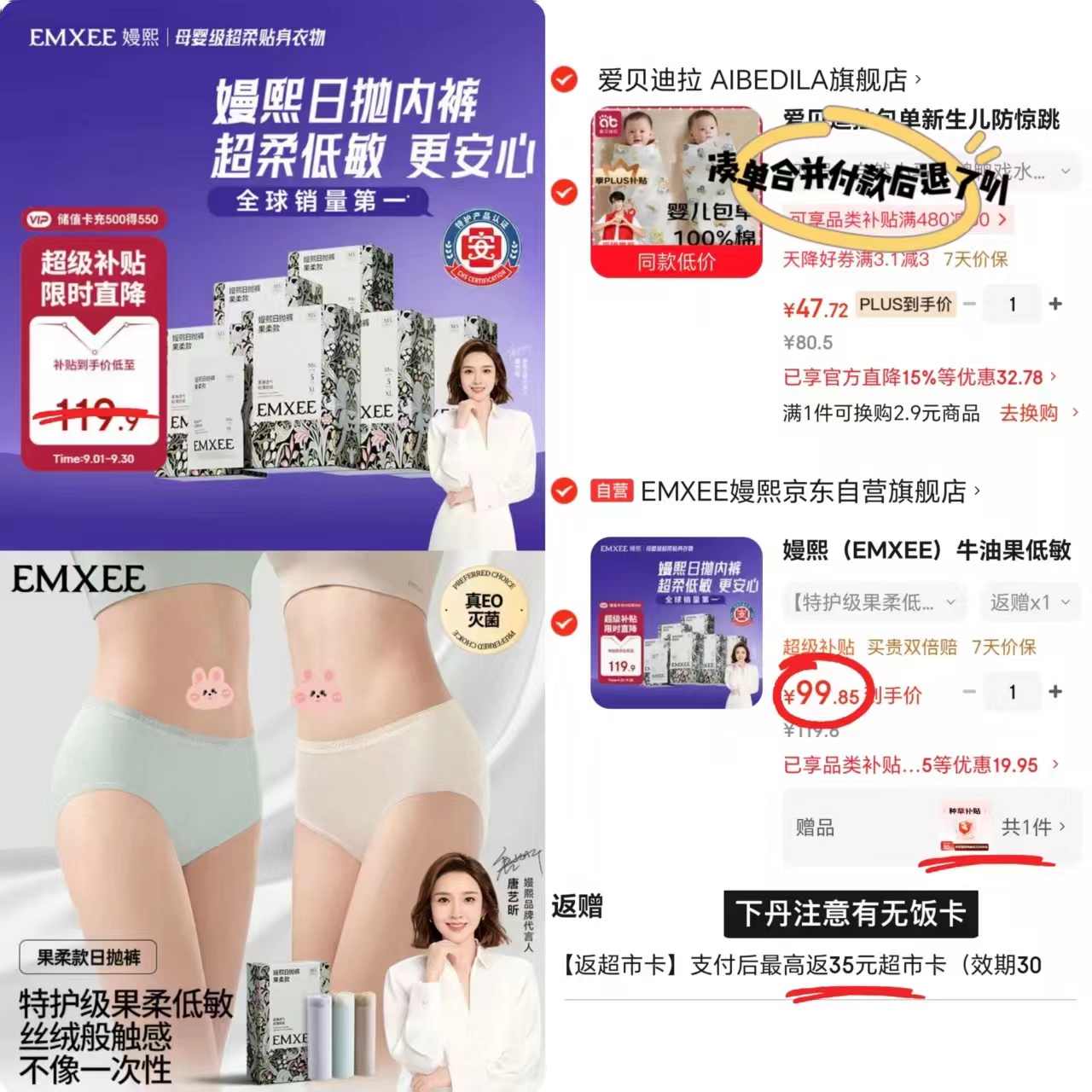嫚熙果柔一次性内裤拍1发30条 44.8元 - 86线报