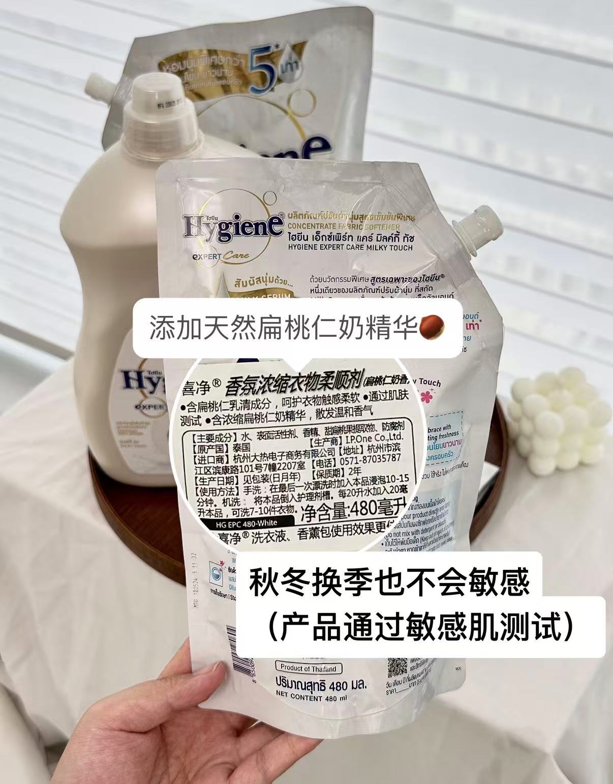 喜净Hygiene衣物柔顺剂480ml 17.81元 - 86线报